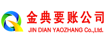 沂水要债公司